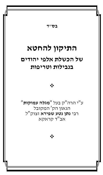 בעיר קראקא - אין די שטאט קראקא - city of kruka - city of Cracow