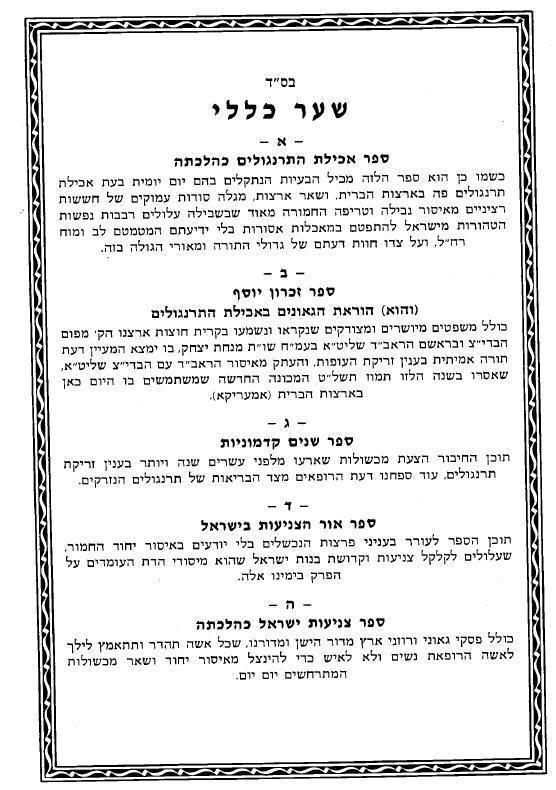 עוף - עופות - תרנגול - chicken
