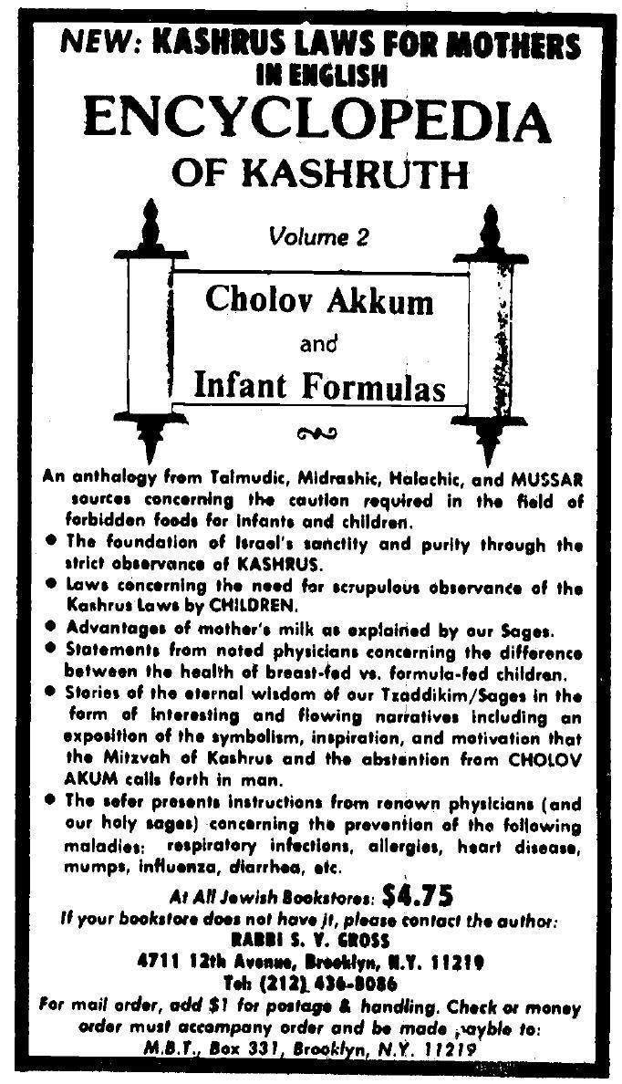 ��� ����� - infant milk